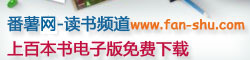 免费电子书pdf下载
